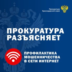 Уважаемые жители Тбилисского сельского поселения Тбилисского района!