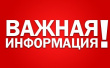 Уважаемые жители Тбилисского сельского поселения!