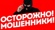 Пример мошеннической схемы, направленной на побуждение жертвы самостоятельно инициировать звонок