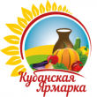 Агропромышленная выставка «Кубанская Ярмарка».