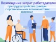 Внимание работодатель!