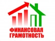 Стартовала весенняя сессия проекта Банка России «Финансовая грамотность для старшего поколения «Пенсион ФГ»