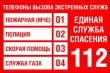 Куда обращаться и как действовать в случае возникновения террористической угрозы