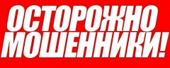 Мошенники могут рассылать сообщения о возврате средств за отопление 