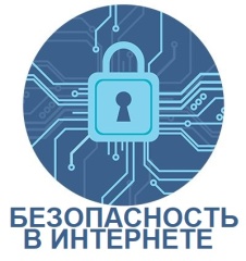 Правила кибербезопасности. Как защититься от мошенников в интернете.