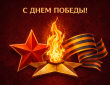 День Победы в Тбилисской.