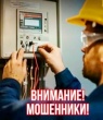 Уважаемые жители Тбилисского сельского поселения Тбилисского района! Будьте бдительны!
