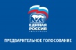 Уважаемые жители Тбилисского района!