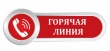 О старте «горячей линии» по профилактике гриппа и ОРВИ.