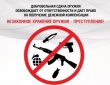 Уважаемые жители Тбилисского сельского поселения Тбилисского района!