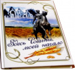 Презентация книги.