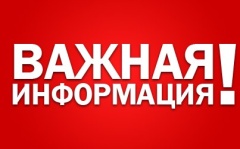 Уважаемые жители Тбилисского сельского поселения Тбилисского района!