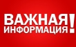 Режим карантина продолжает действовать на всей территории Кубани до 18 апреля 2020 года.