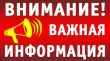 О ситуации и принимаемых мерах по недопущению распространения коронавирусной инфекции.