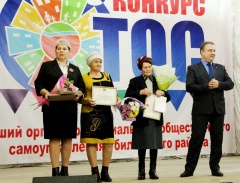 Итоги конкурса на звание "Лучший орган ТОС".