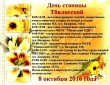 Уважаемые жители и гости Тбилисского сельского поселения Тбилисского района!