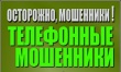 Уважаемые жители Тбилисского района!