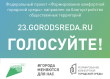Уважаемые жители Тбилисского сельского поселения Тбилисского района!