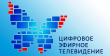 Переход на бесплатное цифровое телевещание.