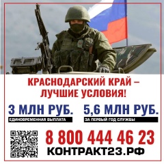 Уважаемые жители Тбилисского района!