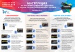 На Кубани разработали памятку, как наладить работу цифрового ТВ после перенастройки сети