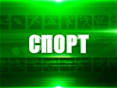Спорт.