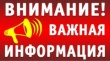 Уважаемые жители Тбилисского района!
