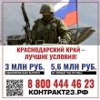 Уважаемые жители Тбилисского района!