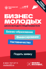 Проект «Школа молодого предпринимателя. Бизнес молодых» в 2026 году.