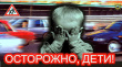 ОГИБДД Отдела МВД России по Тбилисскому району информирует.