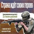 Служение Родине - удел сильных.
