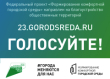Уважаемые жители Тбилисского сельского поселения Тбилисского района!