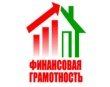 О проведении шестого этапа эстафеты «Мои финансы»