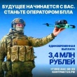 Станьте опорой страны