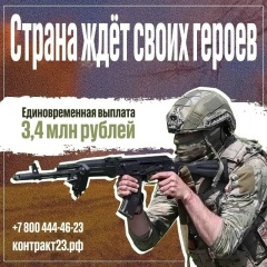 Служение Родине - удел сильных.