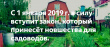Вступил в силу новый дачный закон.