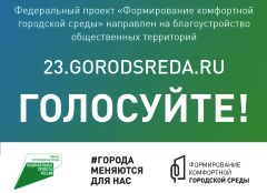 Уважаемые жители Тбилисского сельского поселения Тбилисского района!