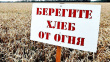 Уважаемые землепользователи Тбилисского сельского поселения Тбилисского района!