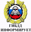 Госавтоинспекция по Тбилисскому району обращается к родителям!