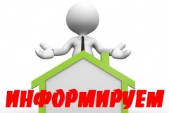Уважаемые участники долевой собственности на земельный участок!