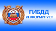 «ОСЕННИЕ» СОВЕТЫ АВТОМОБИЛИСТАМ.