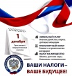 Уважаемые жители Тбилисского сельского поселения!