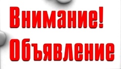 Уважаемые жители Тбилисского сельского поселения Тбилисского района!