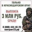 Уважаемые жители Тбилисского сельского поселения Тбилисского района!