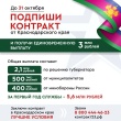 Уважаемые жители Тбилисского сельского поселения Тбилисского района!