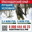 Уважаемые жители Тбилисского сельского поселения Тбилисского района!