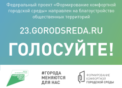 Уважаемые жители Тбилисского сельского поселения Тбилисского района!