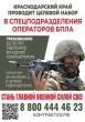 Уважаемые жители Тбилисского сельского поселения Тбилисского района!