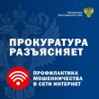 Новая мошенническая схема – звонок от налогового инспектора