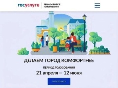 Вениамин Кондратьев: Свой выбор за объекты благоустройства уже сделали больше 720 тысяч кубанцев